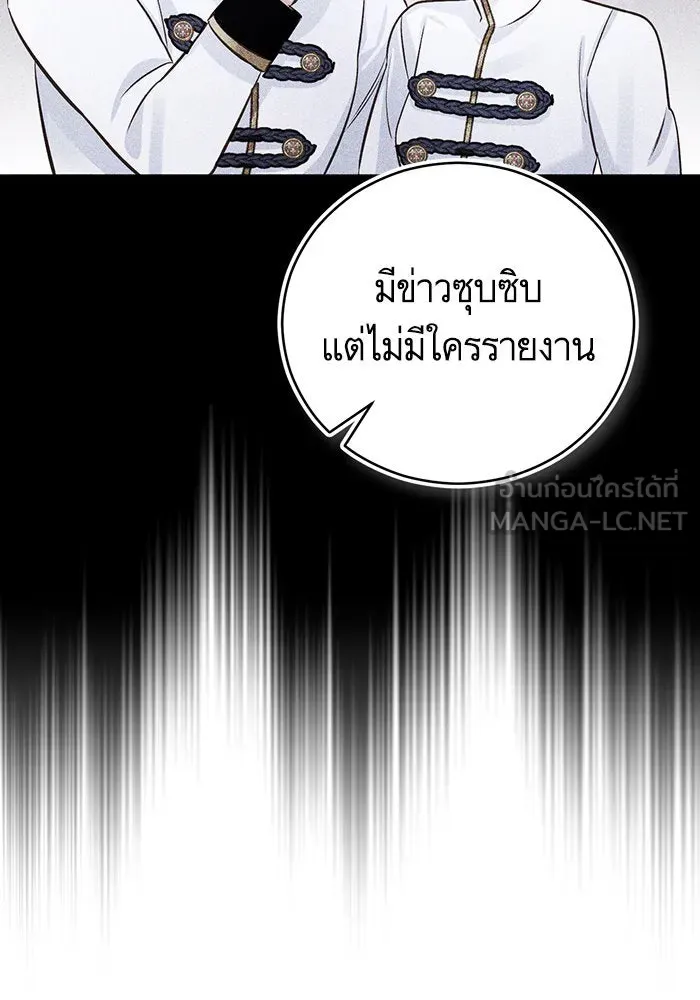 บุตรีดยุกขอไม่แต่งงานbrกับหนุ่มในฝัน ตอนที่ 60 รูปที่ 51