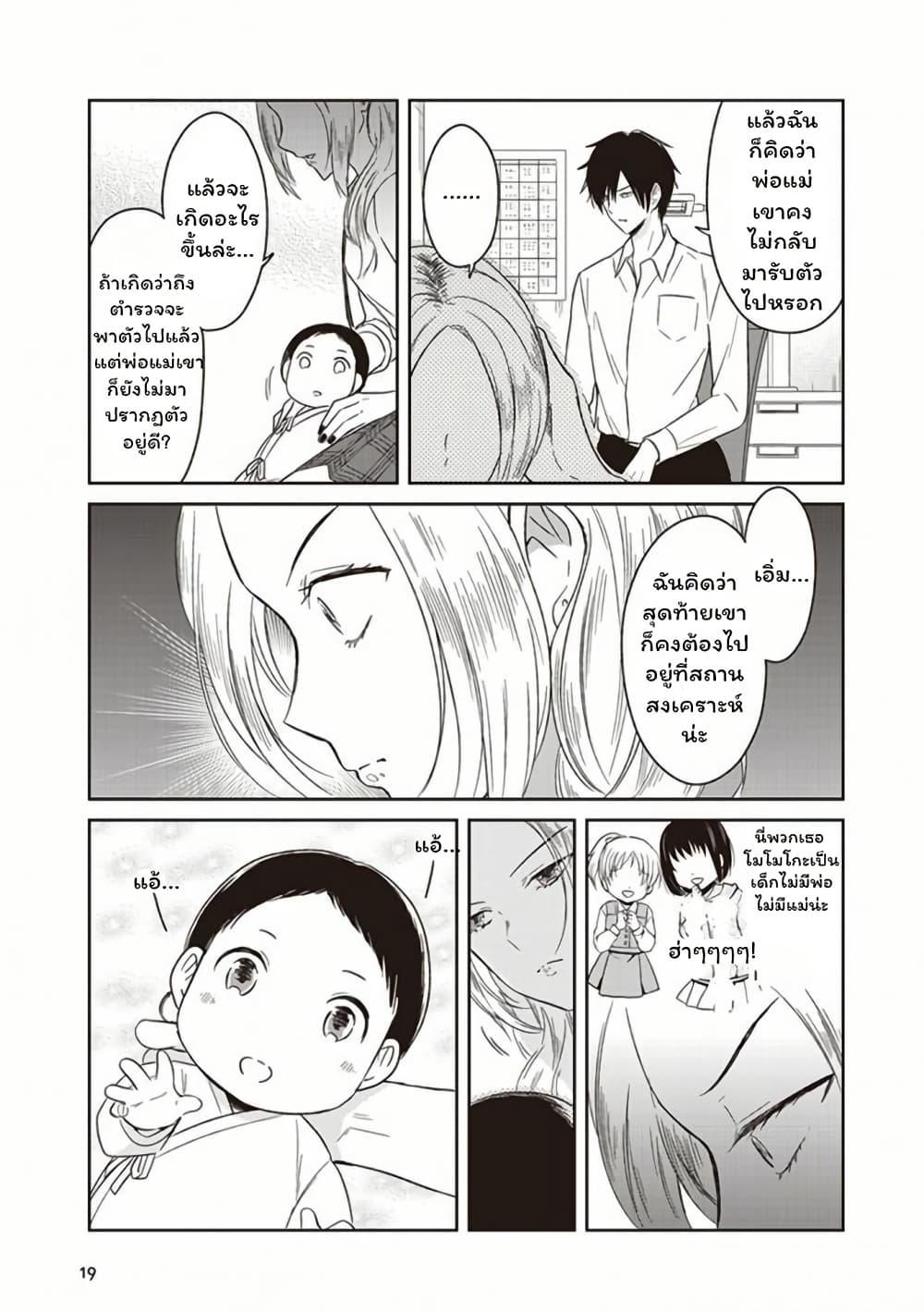 Manga-lc-com อ่านมังงะ อ่านการ์ตูน ออนไลน์ ฟรี JK to Sutego no Akachan ตอนที่ 1 2 3 4 5 6 7 8 9 10 11 12 13 14 ฟรี ไม่มีโฆษณา Manga-lc - อ่าน มังงะ อ่าน การ์ตูน ออนไลน์ อ่านมังงะ ฟรี