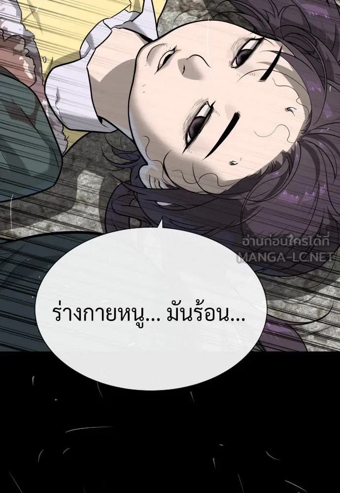 นักฆ่าย้อนวัย ตอนที่ 89 รูปที่ 39