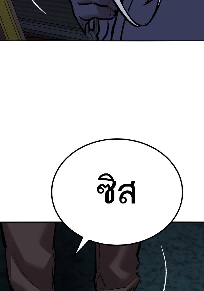 ยอดคนเลเวลทะลุ ตอนที่ 69 ทางเลือกของซิส รูปที่ 8