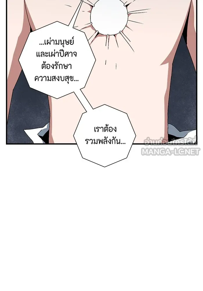 หนึ่งก้าวสู่เจ้ามาร ตอนที่ 64 ราชา (21) รูปที่ 72