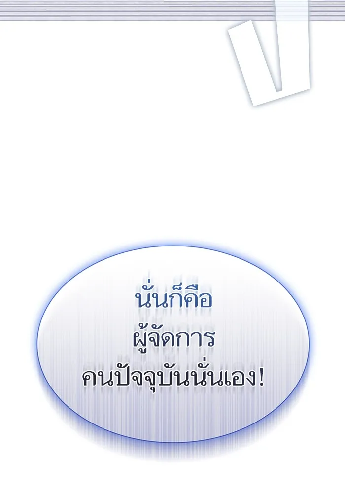 ผู้เล่นขั้นเทพแห่งหอคอยฝึกสอน ตอนที่ 168 รูปที่ 127