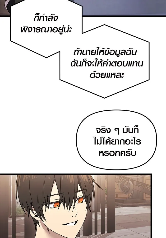 พลิกชะตาคว้าไอเทมระดับเทพ ตอนที่ 32 รูปที่ 86