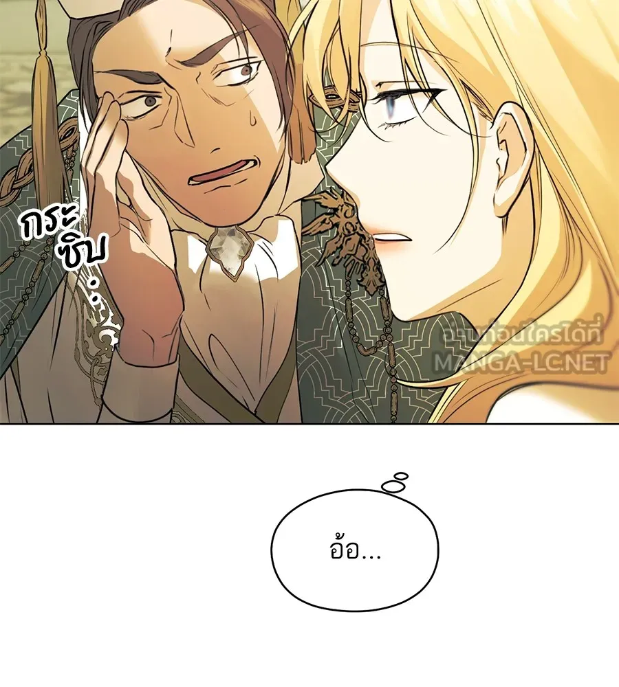 ทางหลุดพ้นของนักบุญลวง ตอนที่ 4 รูปที่ 39