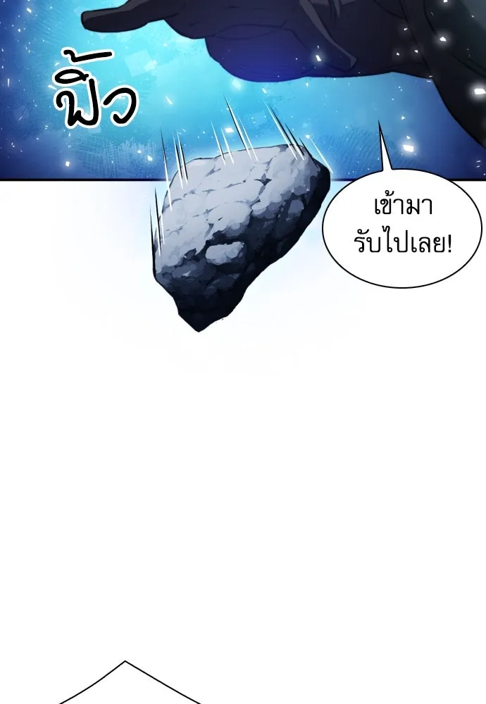 ดรูอิดแห่งสถานีโซล ตอนที่ 181 รูปที่ 44