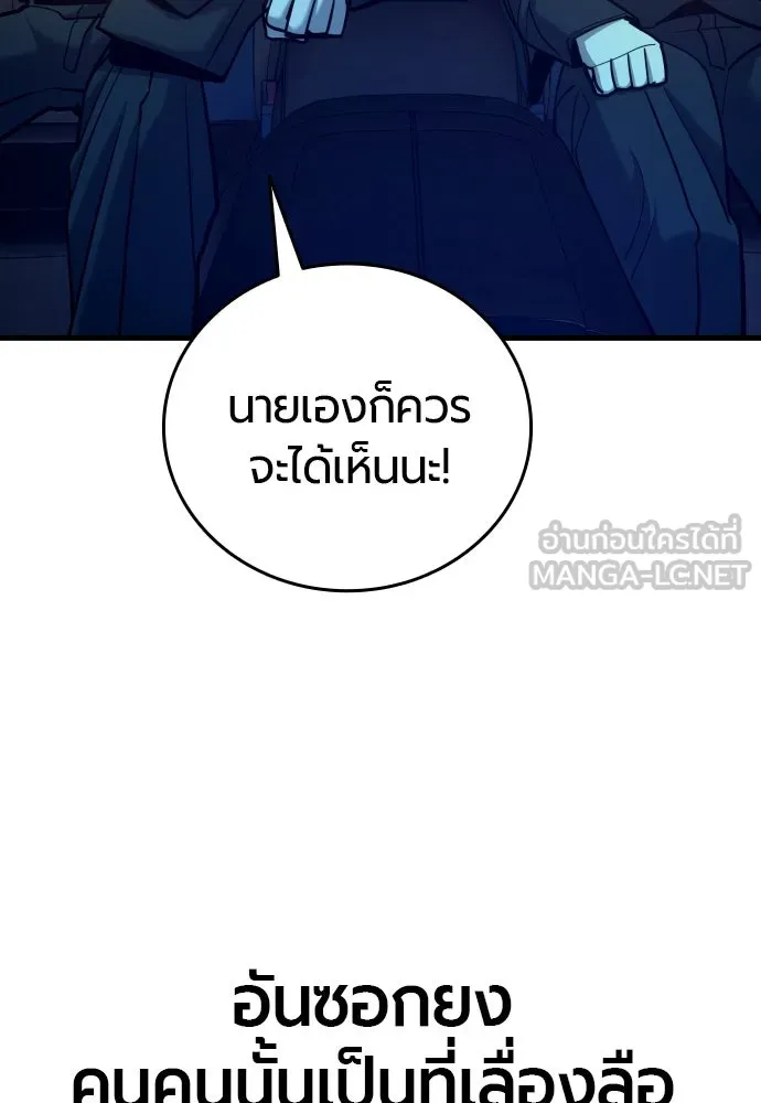 มือพิพากษา ตอนที่ 22 รูปที่ 45