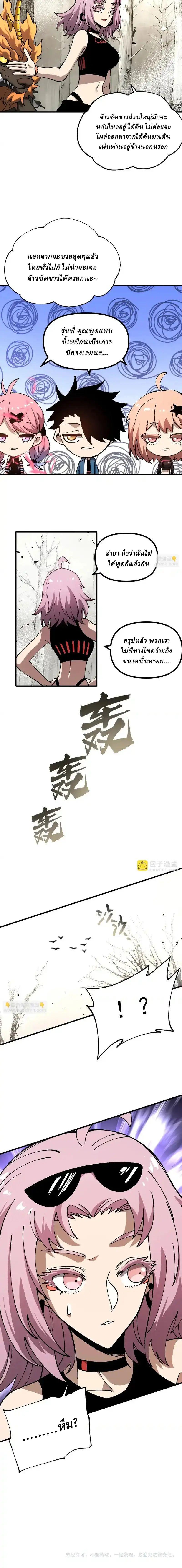 Manga-lc-com อ่านมังงะ อ่านการ์ตูน ออนไลน์ ฟรี Global Beast Tamer I Can See the Path of Evolution ตอนที่ 1 2 3 4 5 6 7 8 9 10 11 12 13 14 ฟรี ไม่มีโฆษณา Manga-lc - อ่าน มังงะ อ่าน การ์ตูน ออนไลน์ อ่านมังงะ ฟรี