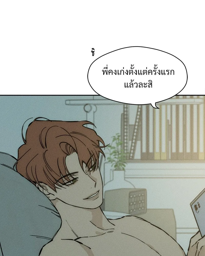 บุปผารุ่มราคะ ตอนที่ 32 รูปที่ 101