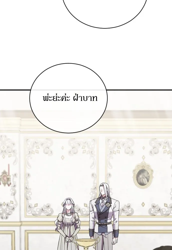 หมาป่าคู่เคียงบัลลังก์ ตอนที่ 23 รูปที่ 53