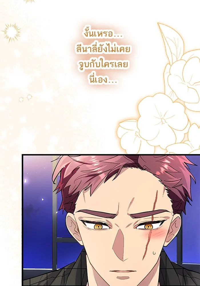 คุณหนูย้อนเวลามาเป็นอัศวิน ตอนที่ 83 รูปที่ 52