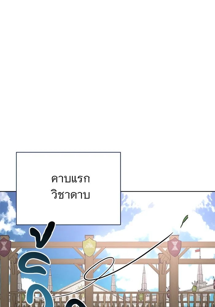 อะคาเดมีนี้เห็นทีจะเจ๊ง ตอนที่ 24 รูปที่ 13