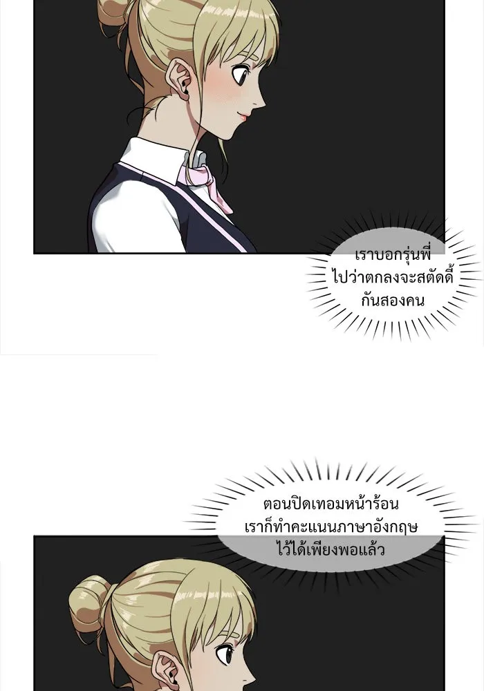 ช่วยเปลี่ยนฉันที ตอนที่ 22. จองฮย็อนจู 8 รูปที่ 41