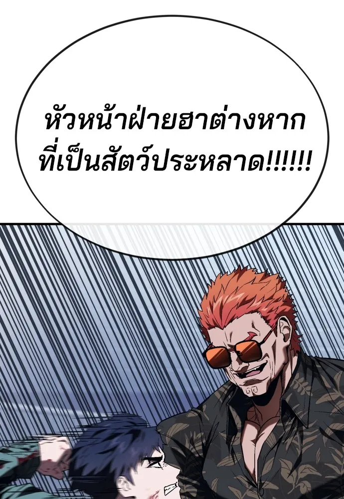 สนิมเชือดเลือดสาด ตอนที่ 7 รูปที่ 125