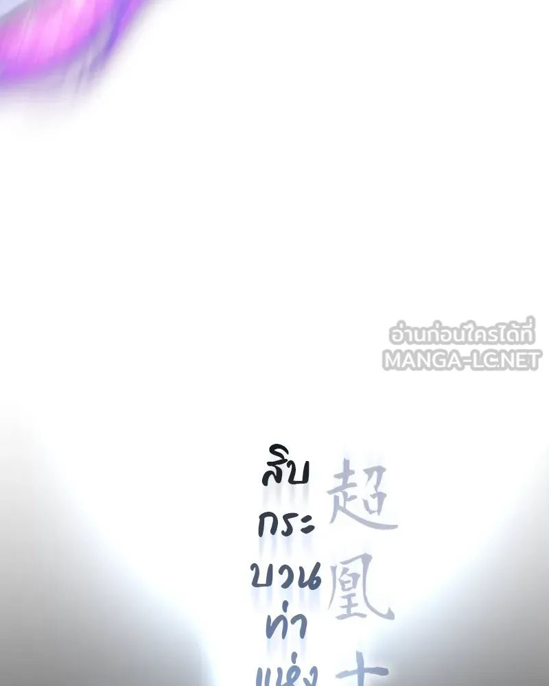 เกิดอีกทีเป็นว่าที่ประมุขลัทธิมาร ตอนที่ 63 รูปที่ 177