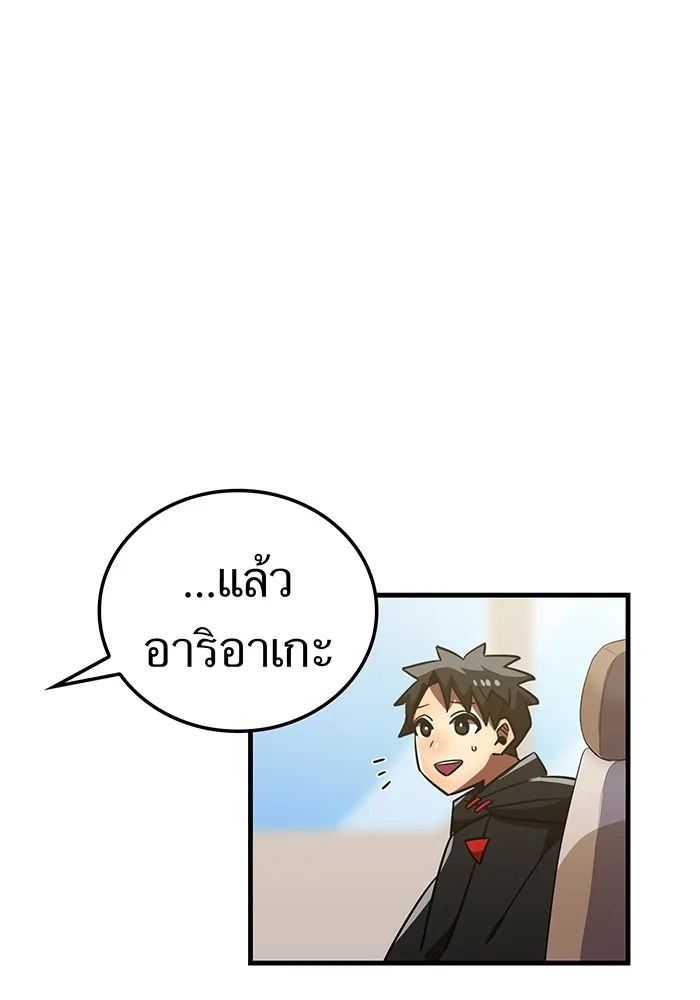 เพลเยอร์เลือดเทวะ ตอนที่ 60 ผู้ที่อาศัยอยู่ในกรง รูปที่ 170