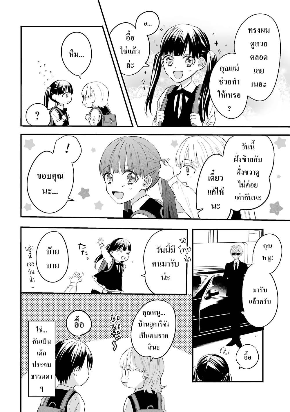 Manga-lc-com อ่านมังงะ อ่านการ์ตูน ออนไลน์ ฟรี Yakuza no Oooyabun ga Umarekawatta Hanashi ตอนที่ 1 2 3 4 5 6 7 8 9 10 11 12 13 14 ฟรี ไม่มีโฆษณา Manga-lc - อ่าน มังงะ อ่าน การ์ตูน ออนไลน์ อ่านมังงะ ฟรี