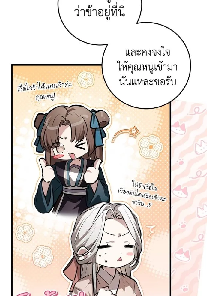 ยามหมาป่าทมิฬเพรียกห ตอนที่ 15 รูปที่ 14