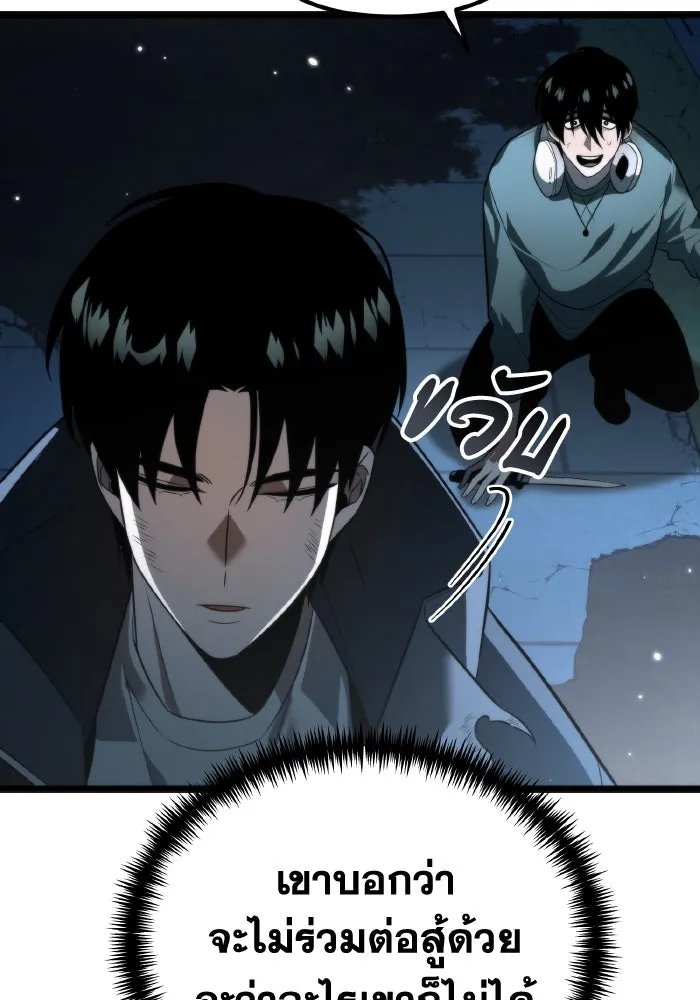 การแข่งขันของผู้เกิดใหม่ ตอนที่ 4 รูปที่ 70