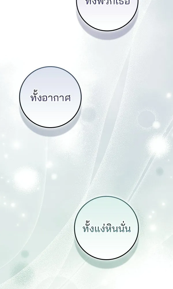 นางเอกนอกบท ตอนที่ 1 รูปที่ 97