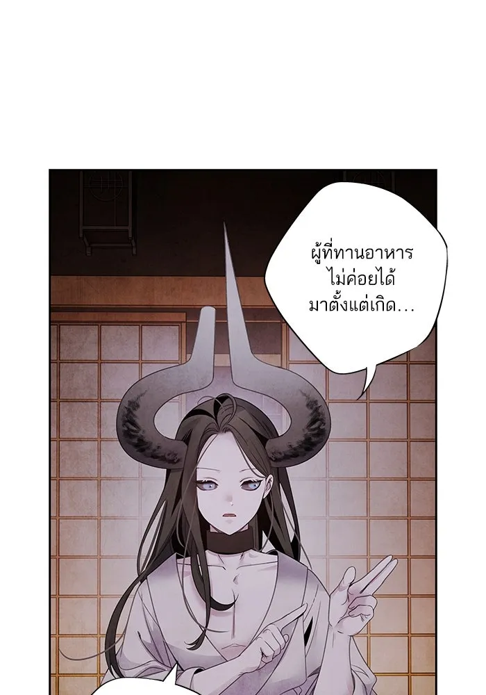 อาซา ตอนที่ 73 ชั้นเชิงความสามารถ รูปที่ 53