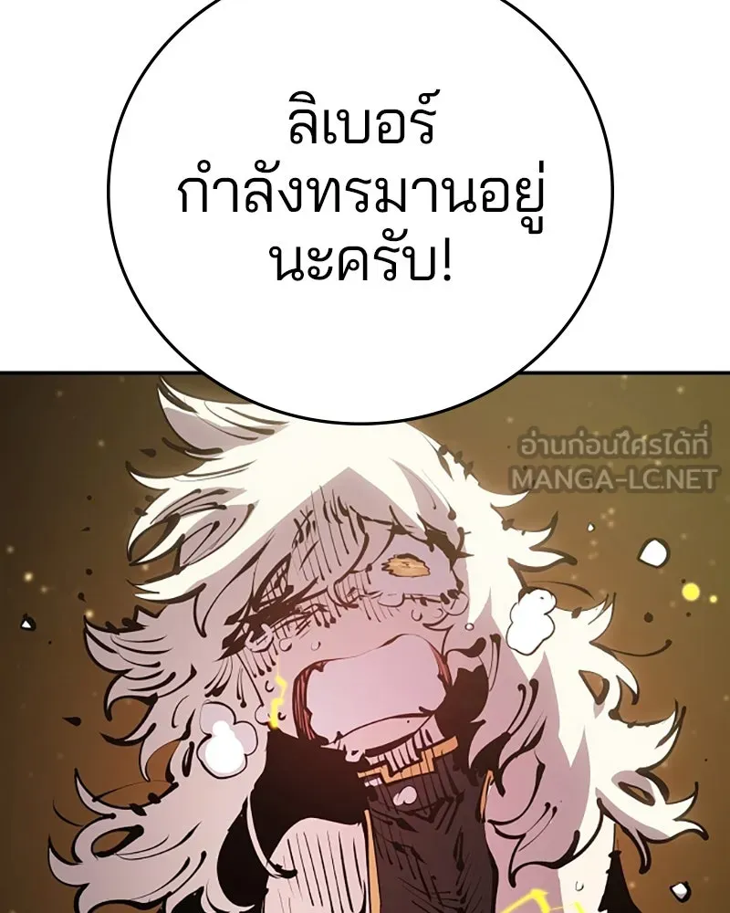 Player ตอนที่ 74 รูปที่ 51