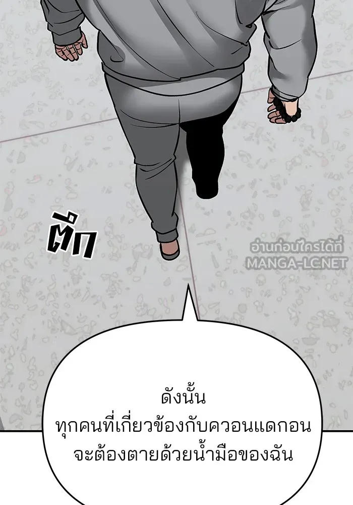 เลวฟาดเลว ตอนที่ 50 รูปที่ 189