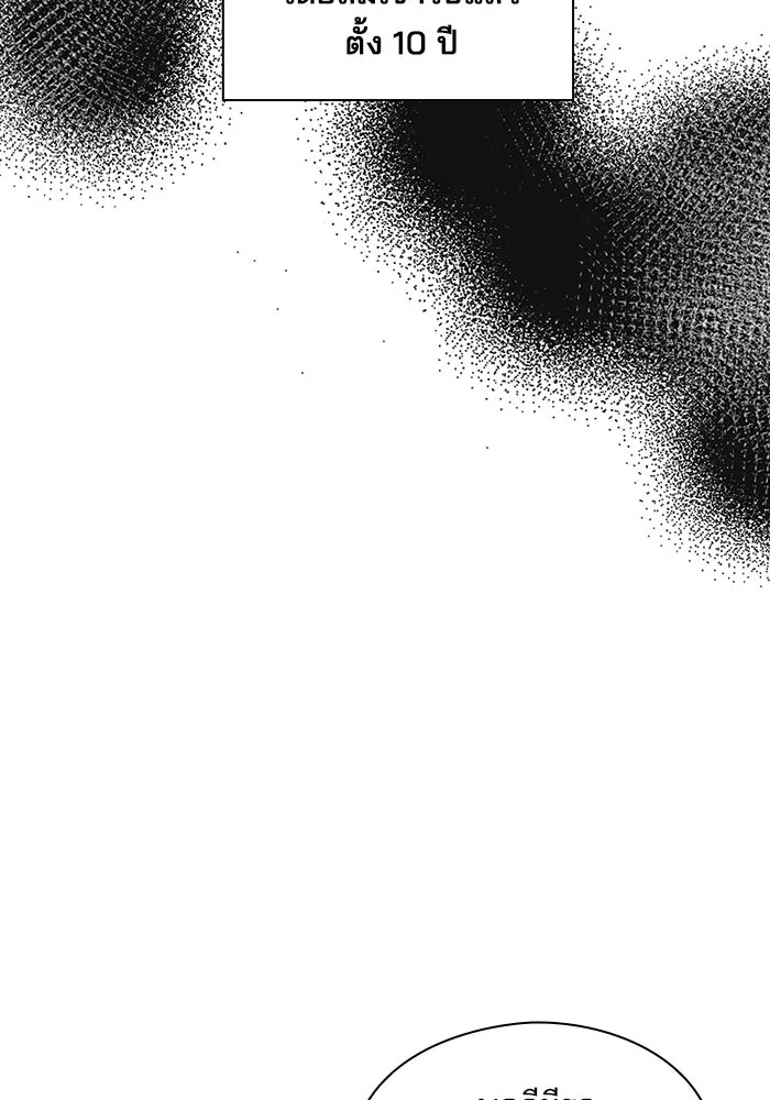 สามีที่ไม่ได้ขอ ตอนที่ 1 รูปที่ 118