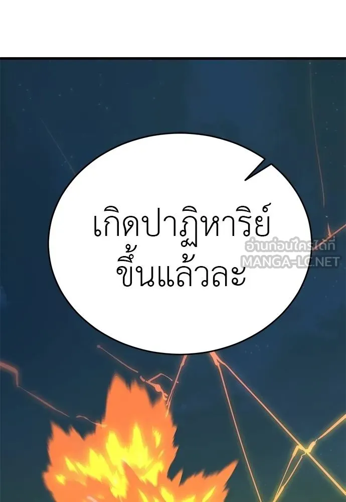 ยมราชลงทัณฑ์ ตอนที่ 77 รูปที่ 185
