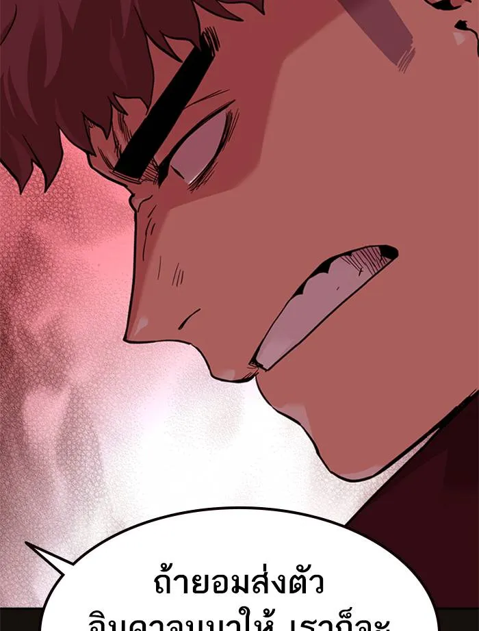 To not die ตอนที่ 55 รูปที่ 137