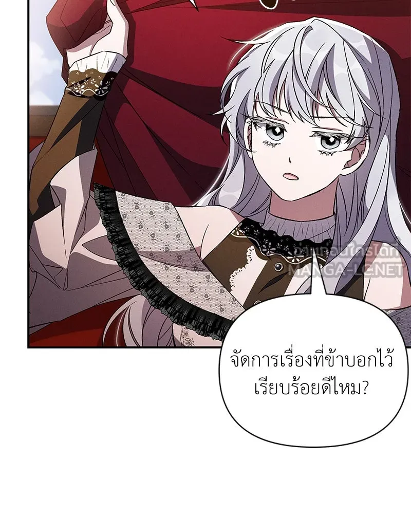 โอ้ ศัตรูที่รัก ตอนที่ 87 รูปที่ 90