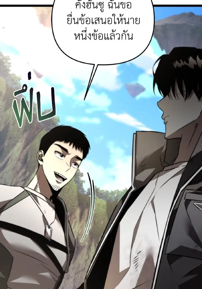 การแข่งขันของผู้เกิดใหม่ ตอนที่ 26 รูปที่ 25