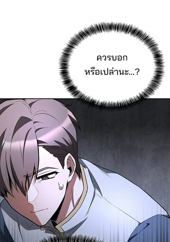 ครัวจอมเวท ตอนที่ 130 รูปที่ 82