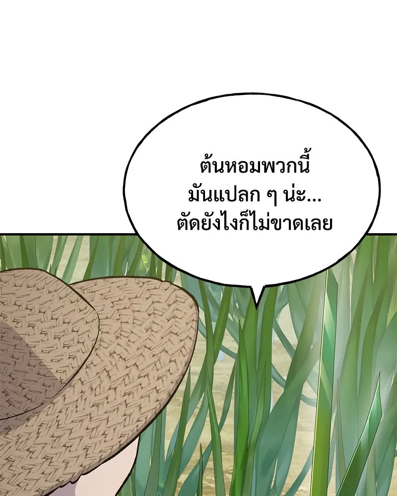 ปลูกผักพิชิตหอคอย ตอนที่ 64 รูปที่ 106