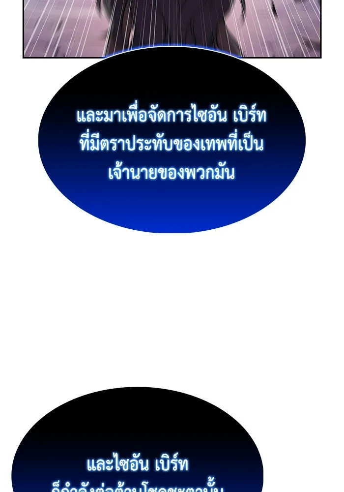 ลูกชายคนเล็กของดยุกคือมือสังหาร ตอนที่ 106 รูปที่ 49