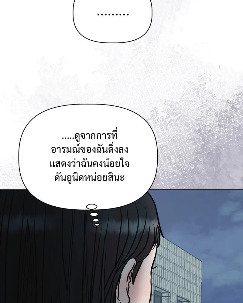 รักนี้ไม่ต้องมีเซนส์ ตอนที่ 21 รูปที่ 128