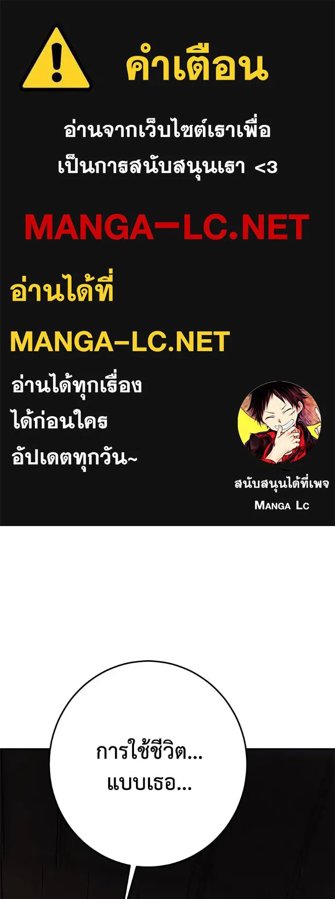 นักสู้ไร้น้ำยา ตอนที่ 36 รูปที่ 1