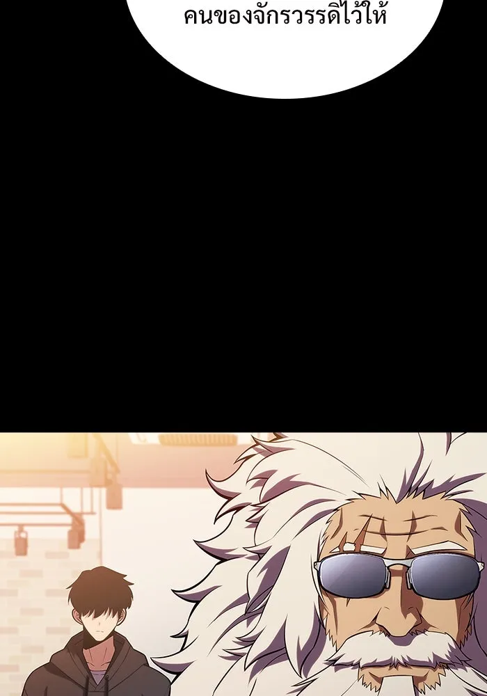 ผู้เล่นหน้าใหม่เลเวลแมกซ์ ตอนที่ 117 การประชุมสมานฉันท์ของรอยัลเพล รูปที่ 47