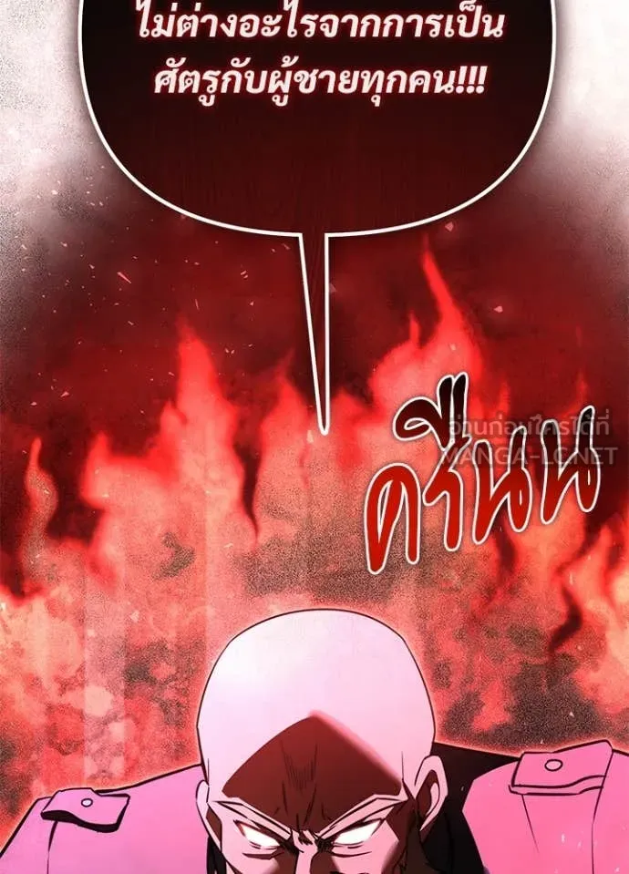 อัศวินดำล่าท้าเวลา ตอนที่ 113 รูปที่ 163