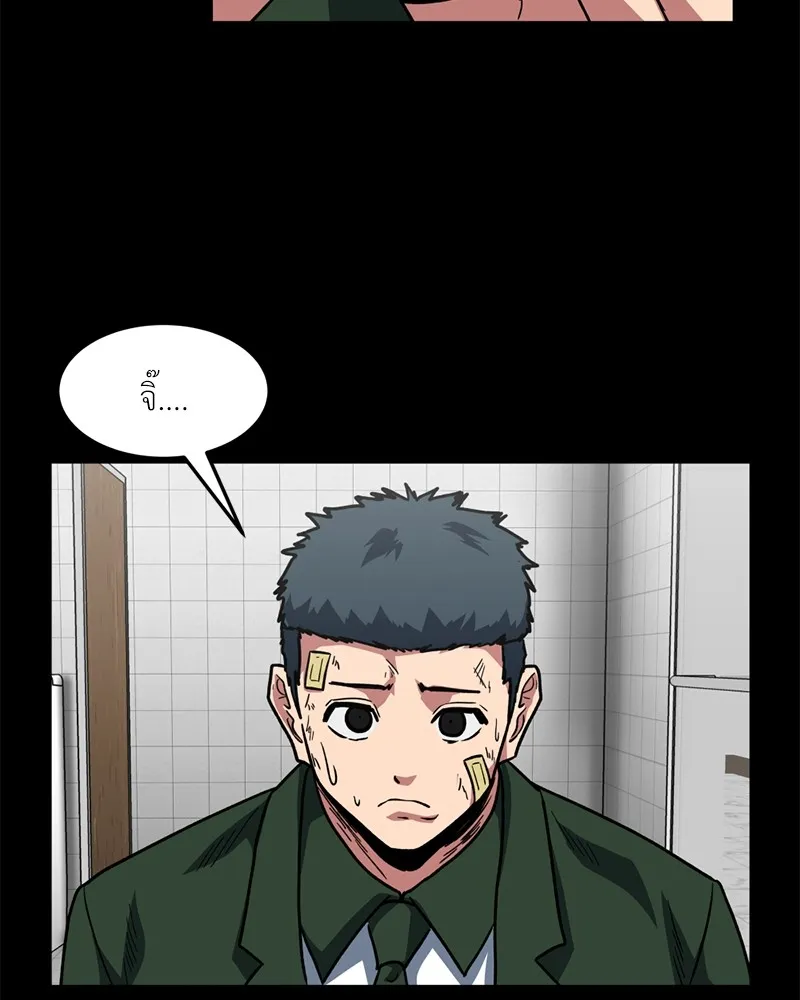 โรงเรียนสัตว์กินเนื้อ ตอนที่ 74 รูปที่ 2