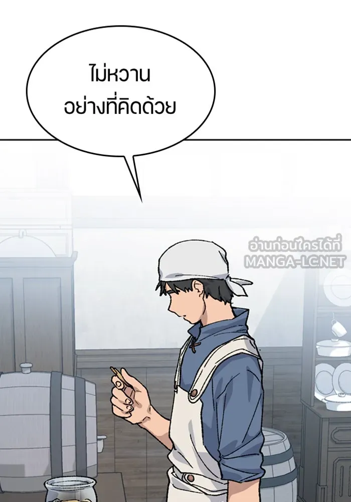 ตั้งแคมป์ฮีลใจในต่างโลก ตอนที่ 41 รูปที่ 114
