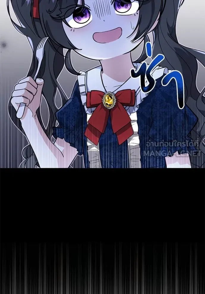 ป๊ะป๋าขา หนูลาแล้ว ตอนที่ 20 รูปที่ 60