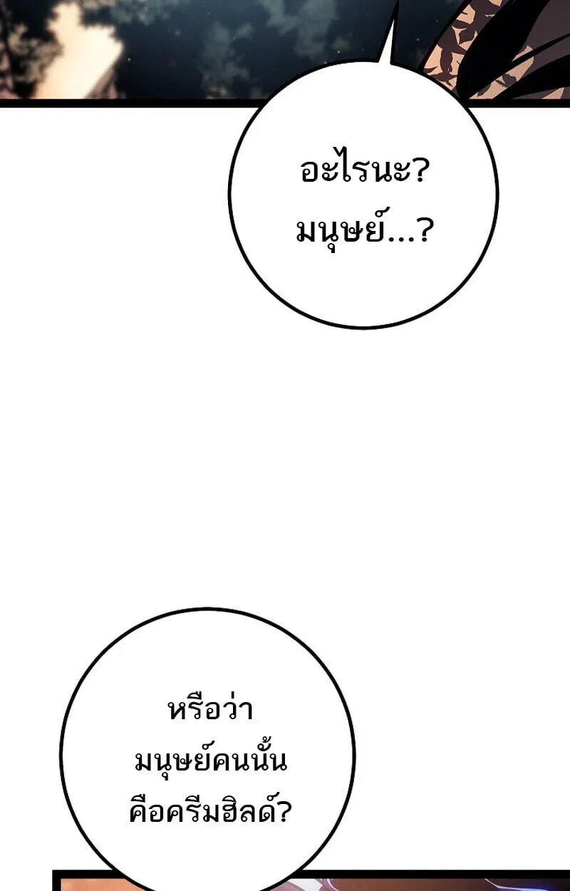 Regressing as the Reincarnated Bastard of the Sword Clan ตอนที่ ตอนที่ 68 รูปที่ 75