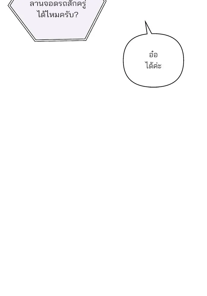 ปุลโซราได้เวลาดัง ตอนที่ 63 รูปที่ 29