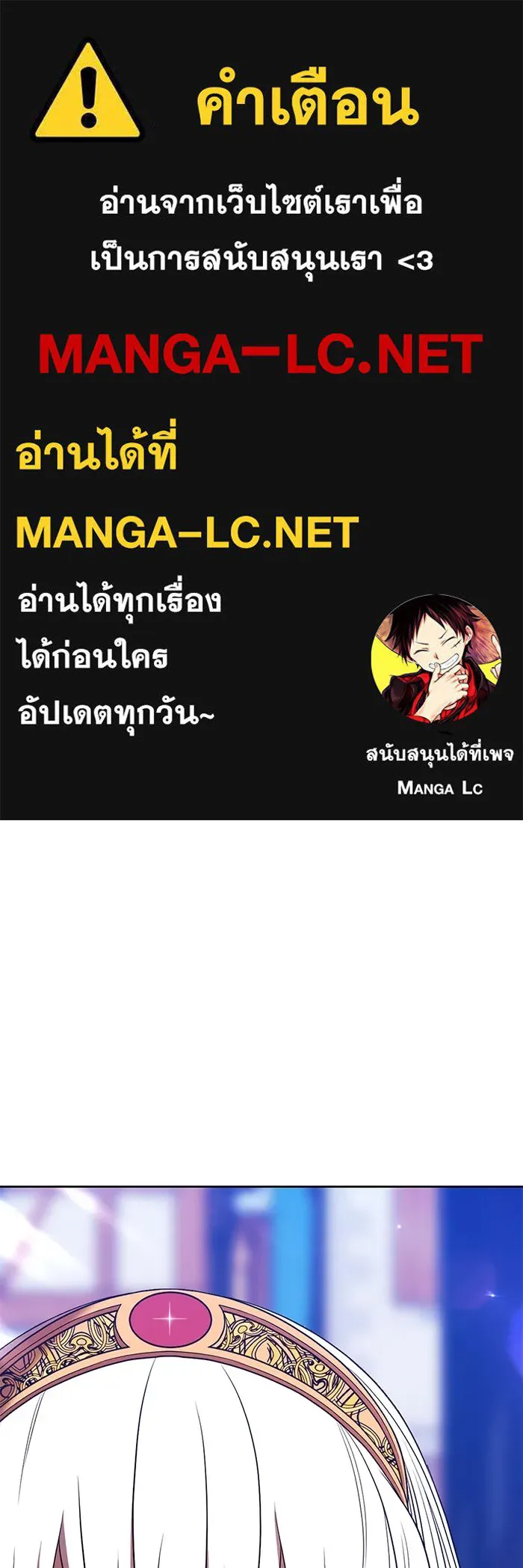 +99 ท่อนไม้พร้อมบวก ตอนที่ 27 เริ่มทัวร์นาเมนต์! (2) รูปที่ 1