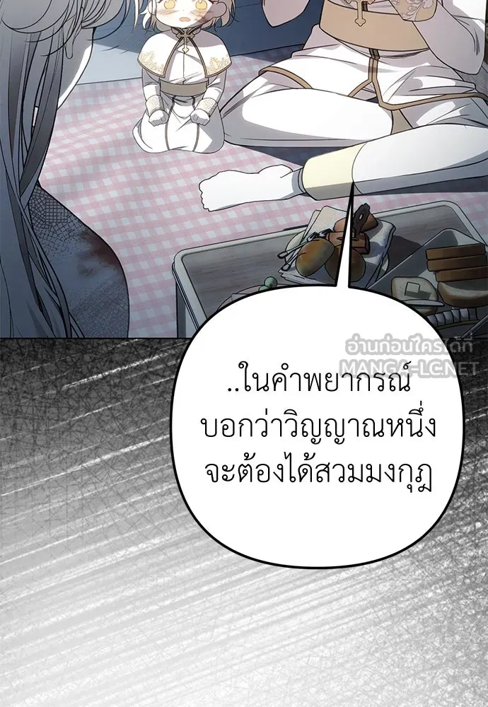 ยัยจิ๋วสมองแจ๋ว ตอนที่ 44 รูปที่ 63