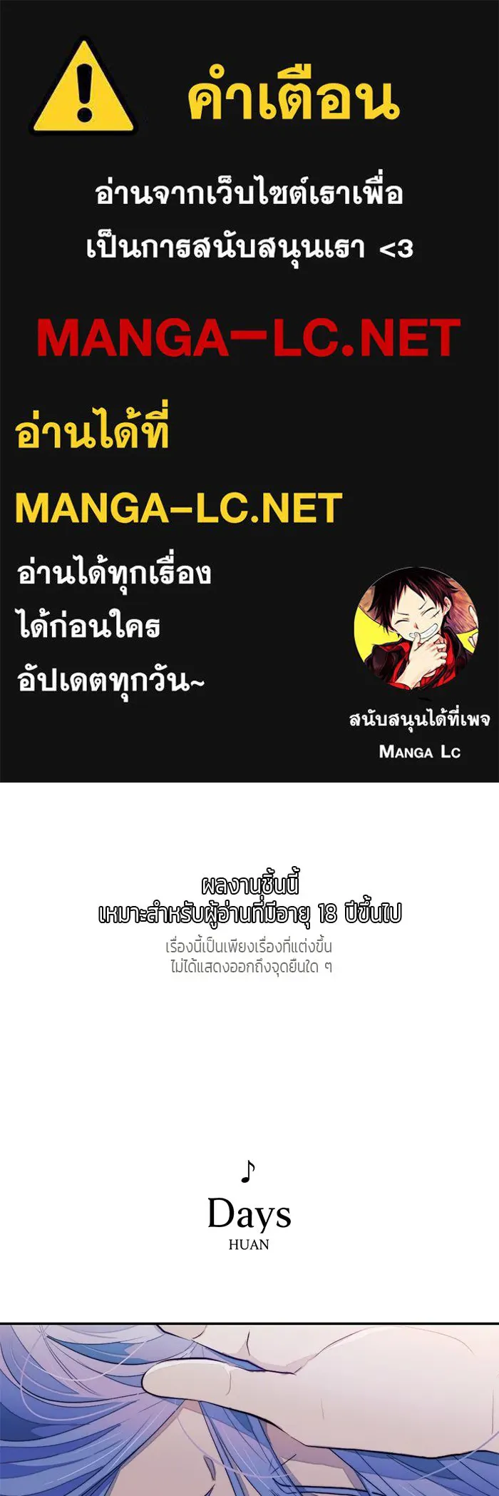 เปย์นี้เพื่อนาย My Sugar Baby ตอนที่ 92 เดือนสาม  ชีวิตประจำวันของซอมบ รูปที่ 1
