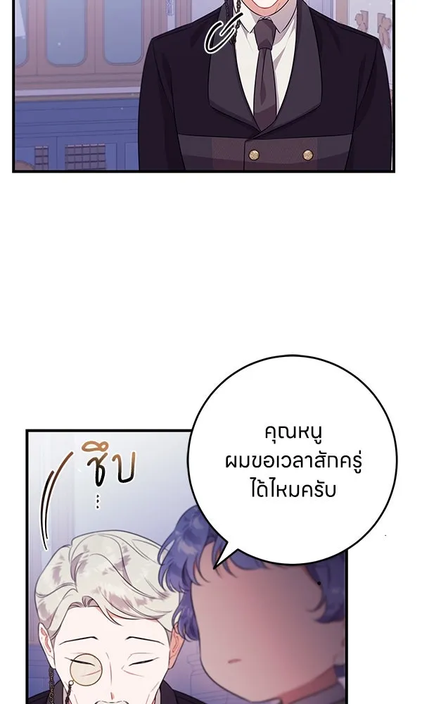ครอบครัวผิดแผน ตอนที่ 10 รูปที่ 71