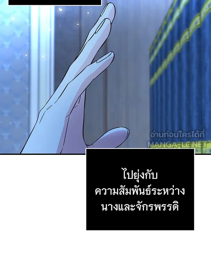 นางร้ายที่ไหนจะมีคุณธรรม ตอนที่ 25 รูปที่ 69