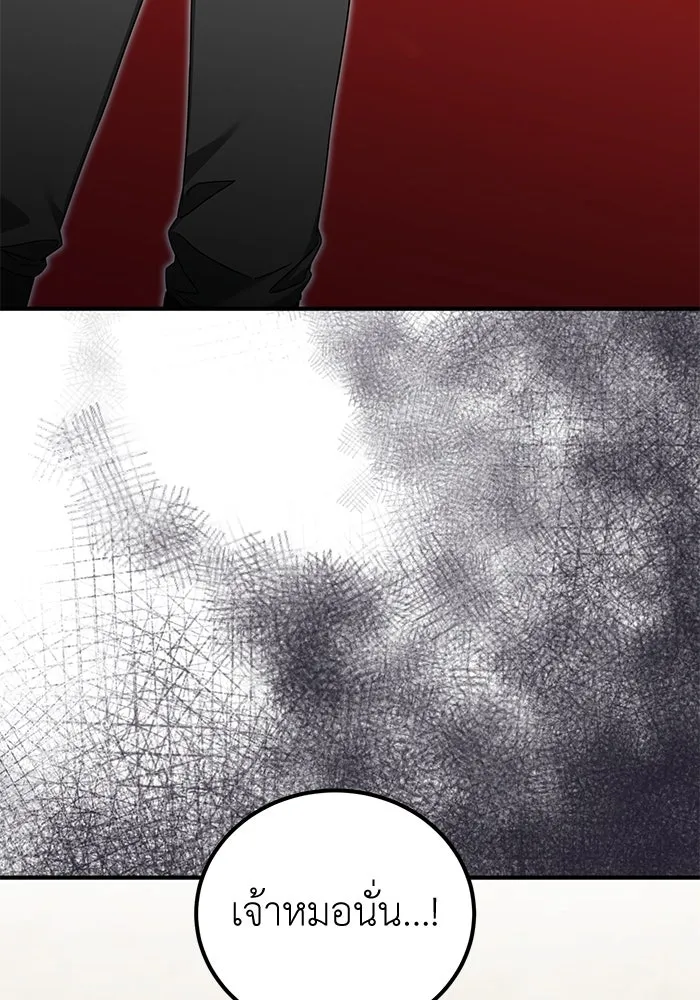 ครอบครัวพรรค์นั้น ฉันไม่มีวันกลับไป ตอนที่ 42 รูปที่ 79