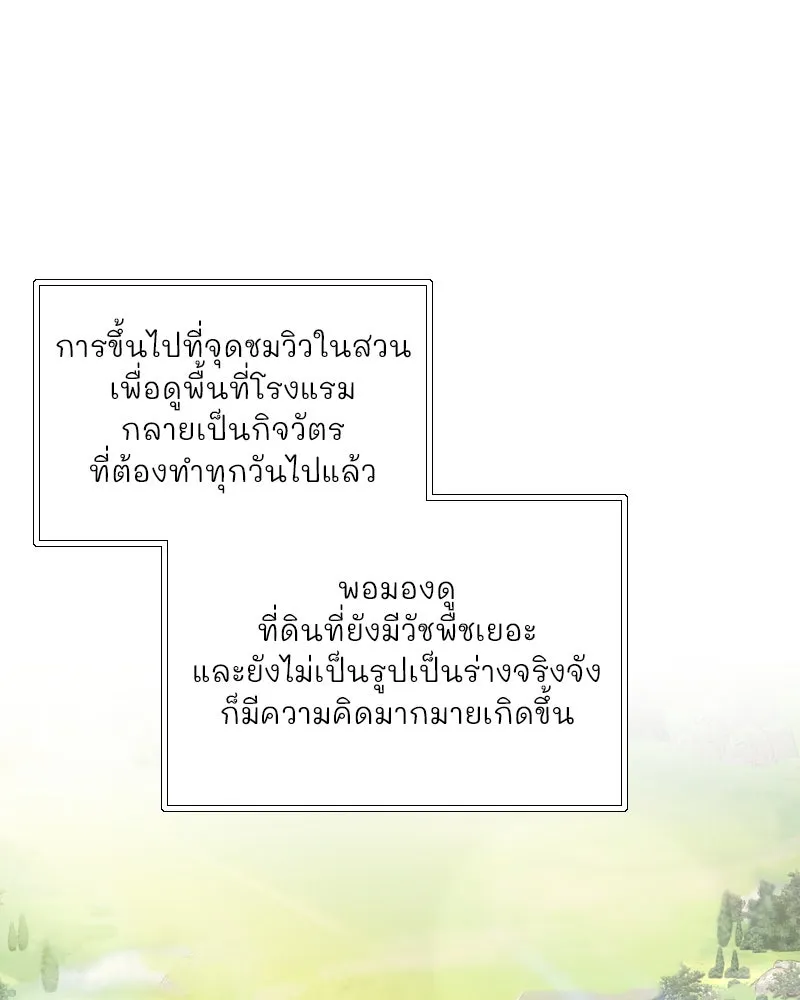 เซเรน่า ตอนที่ 98 รูปที่ 80